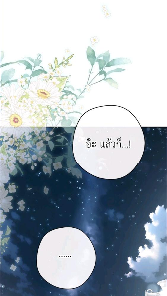 An Extra Stole the Male Leads ตอนที่ 67 42