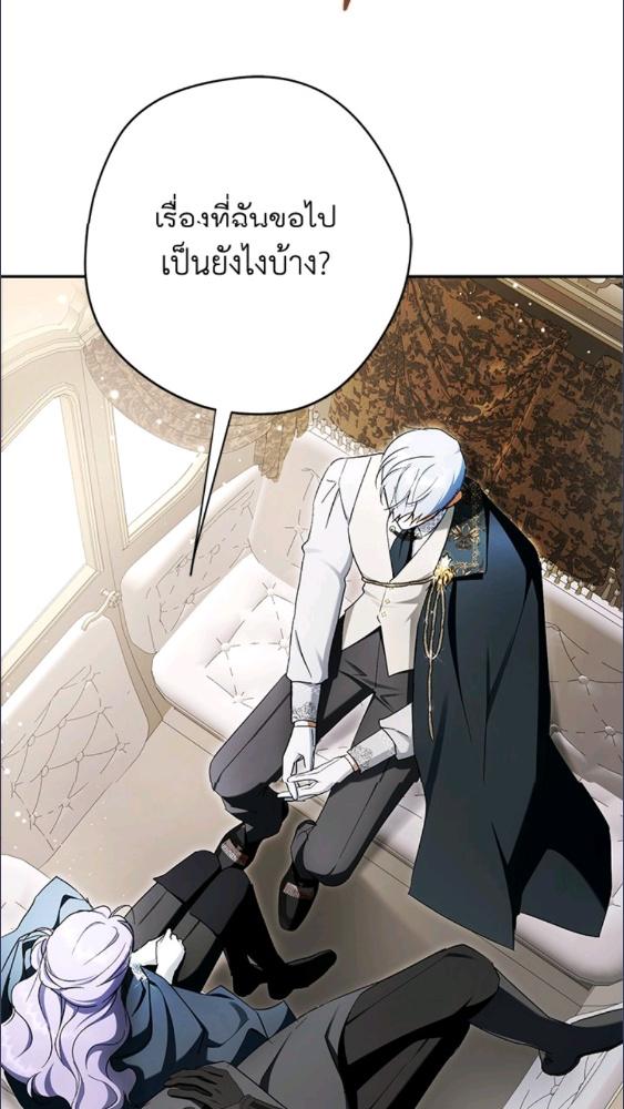 An Extra Stole the Male Leads ตอนที่ 67 48