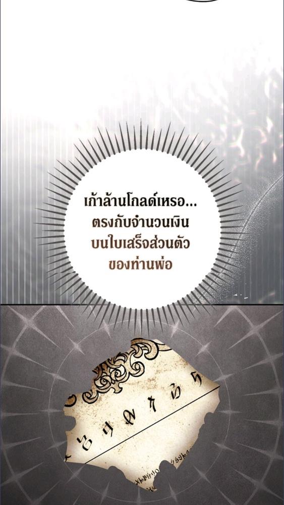 An Extra Stole the Male Leads ตอนที่ 67 54