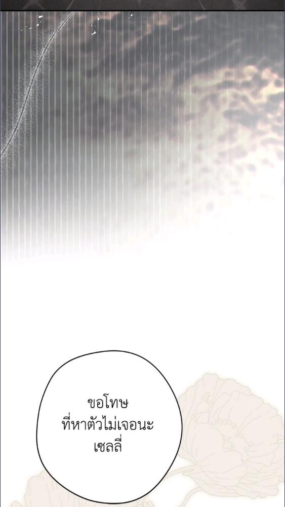 An Extra Stole the Male Leads ตอนที่ 67 55