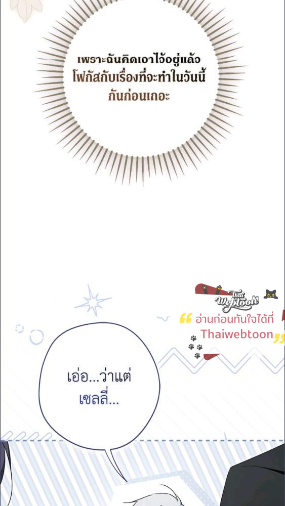 An Extra Stole the Male Leads ตอนที่ 67 57