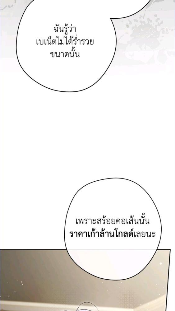 An Extra Stole the Male Leads ตอนที่ 67 52