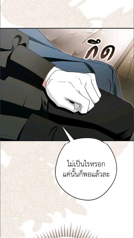 An Extra Stole the Male Leads ตอนที่ 67 56