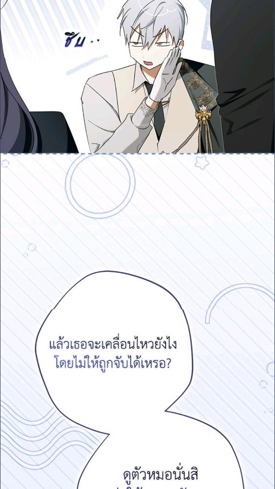 An Extra Stole the Male Leads ตอนที่ 67 58