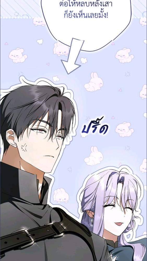 An Extra Stole the Male Leads ตอนที่ 67 59