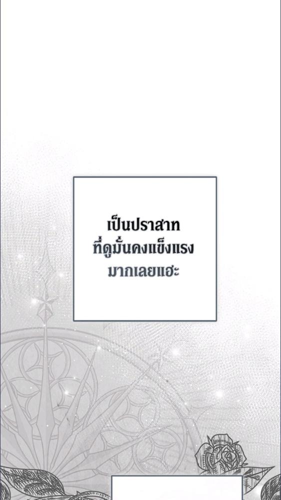 An Extra Stole the Male Leads ตอนที่ 67 63