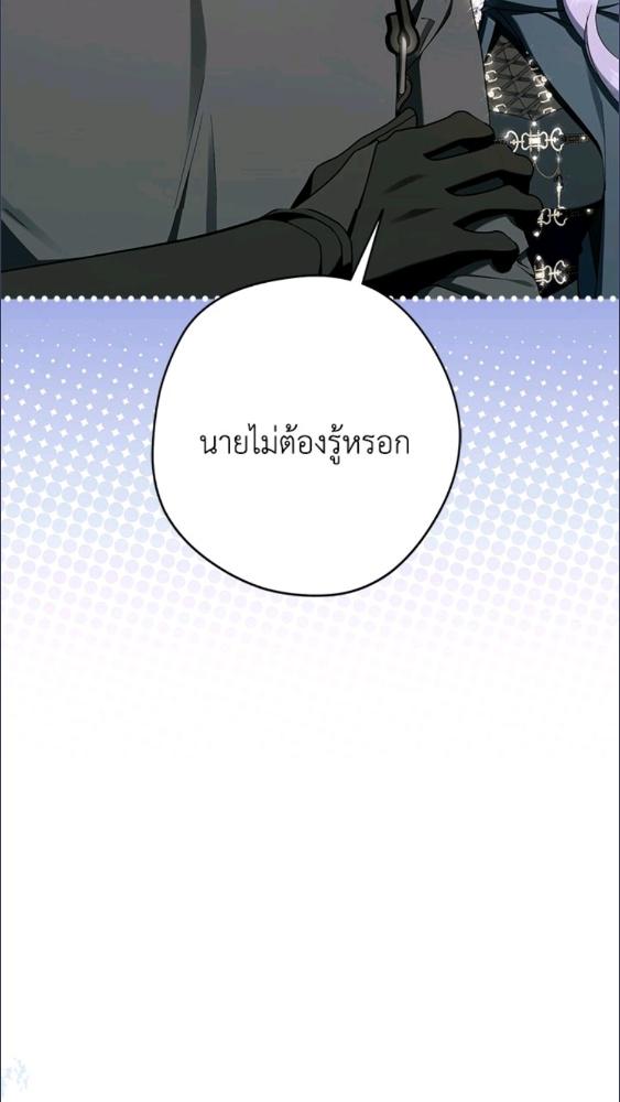 An Extra Stole the Male Leads ตอนที่ 67 60