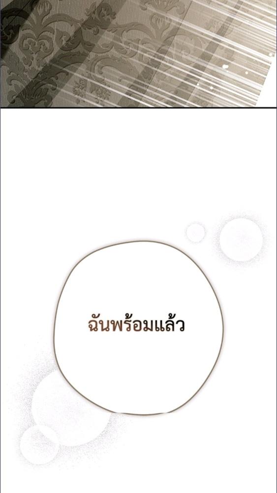 An Extra Stole the Male Leads ตอนที่ 67 66