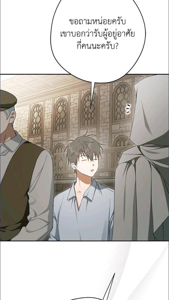 An Extra Stole the Male Leads ตอนที่ 67 69