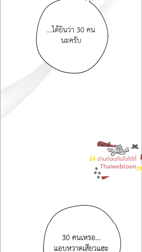 An Extra Stole the Male Leads ตอนที่ 67 70