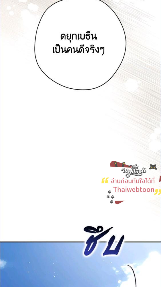 An Extra Stole the Male Leads ตอนที่ 67 74