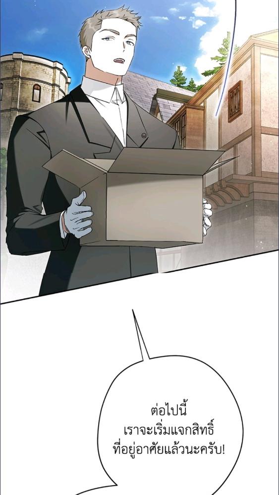 An Extra Stole the Male Leads ตอนที่ 67 75