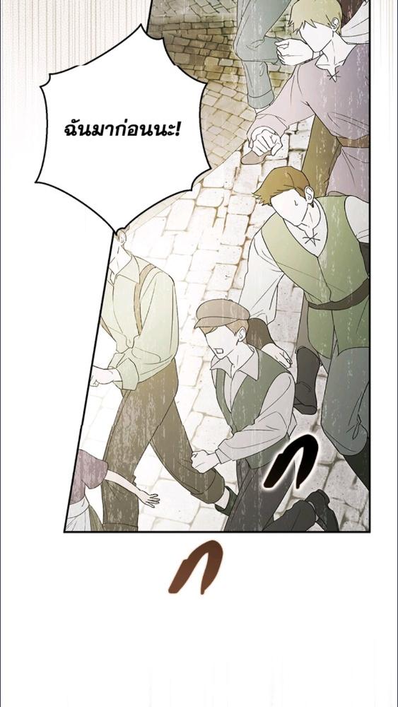 An Extra Stole the Male Leads ตอนที่ 67 77