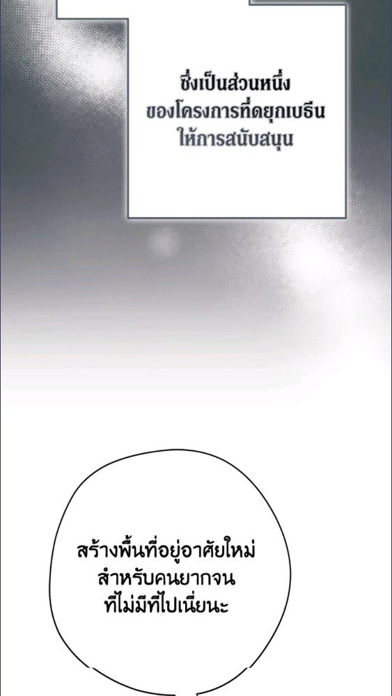 An Extra Stole the Male Leads ตอนที่ 67 72