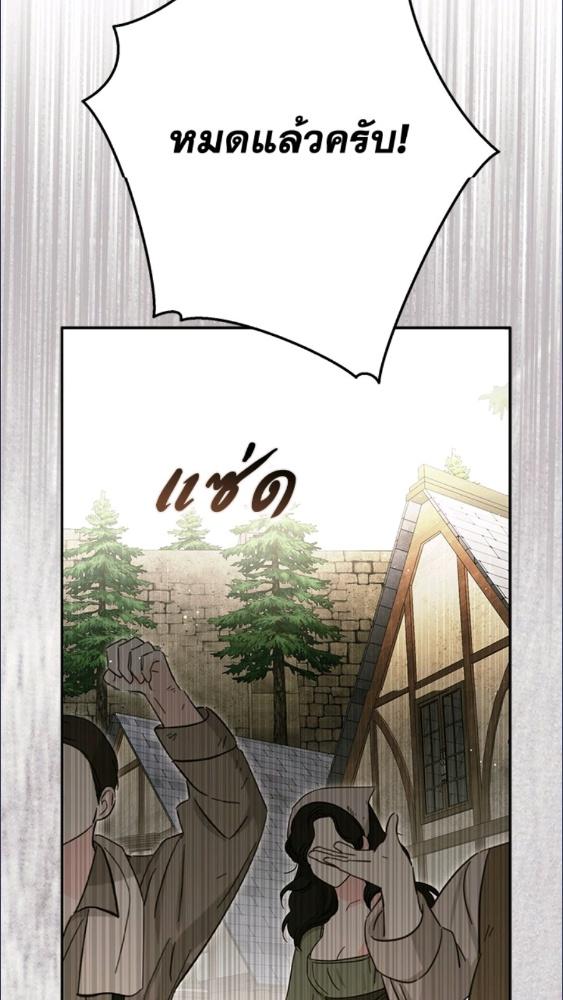 An Extra Stole the Male Leads ตอนที่ 67 80