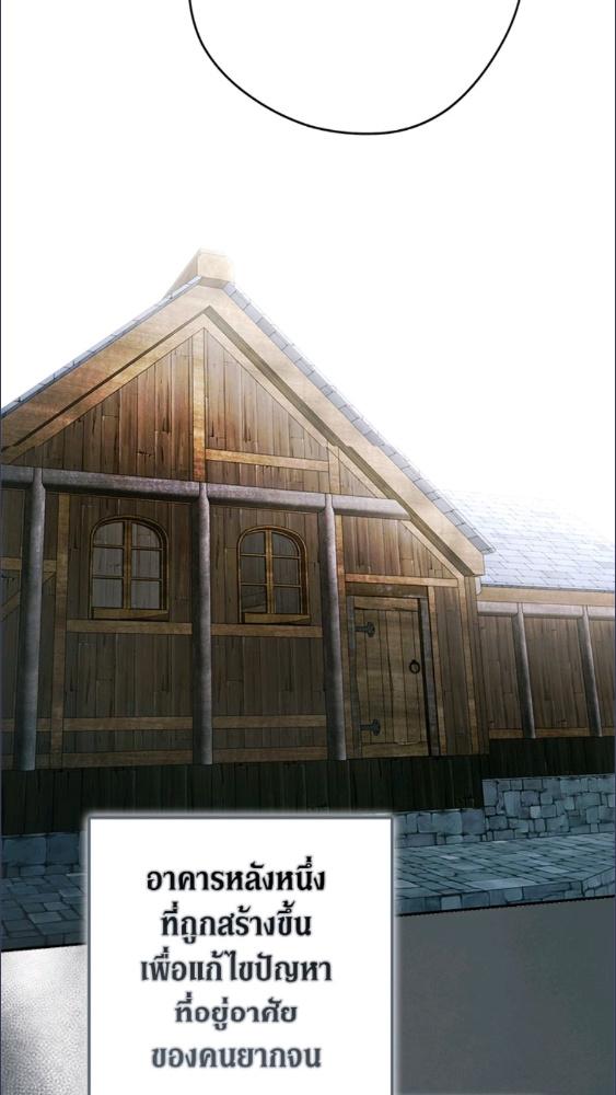 An Extra Stole the Male Leads ตอนที่ 67 71