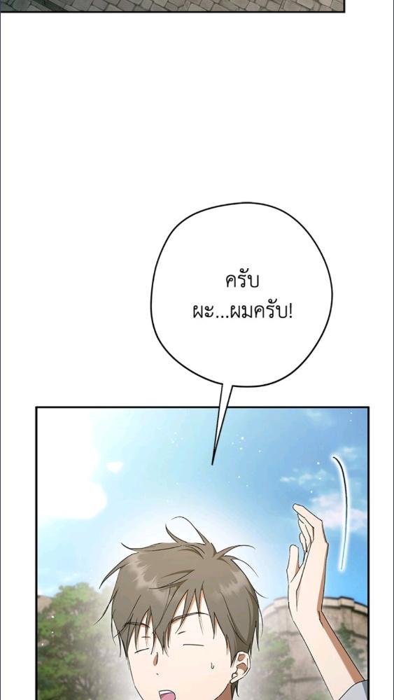 An Extra Stole the Male Leads ตอนที่ 67 83