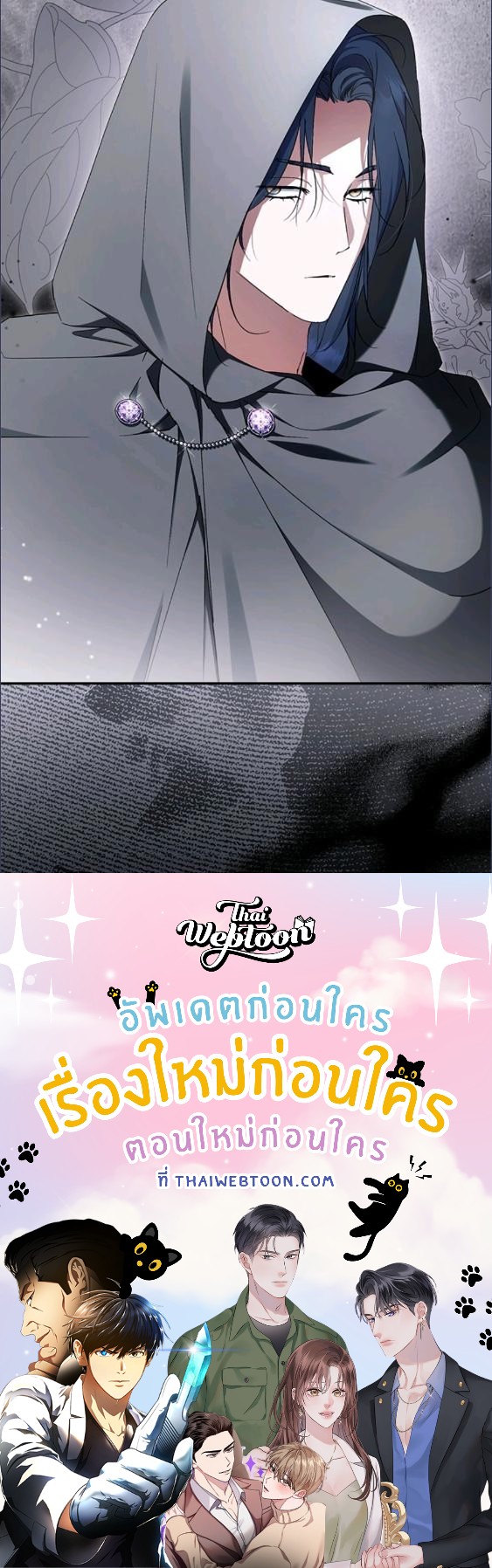 An Extra Stole the Male Leads ตอนที่ 67 92