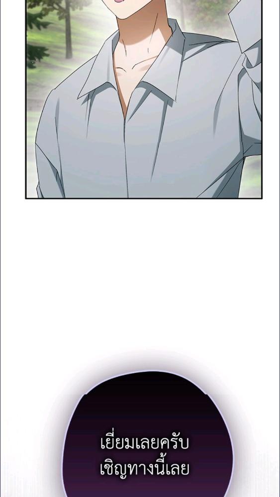 An Extra Stole the Male Leads ตอนที่ 67 84