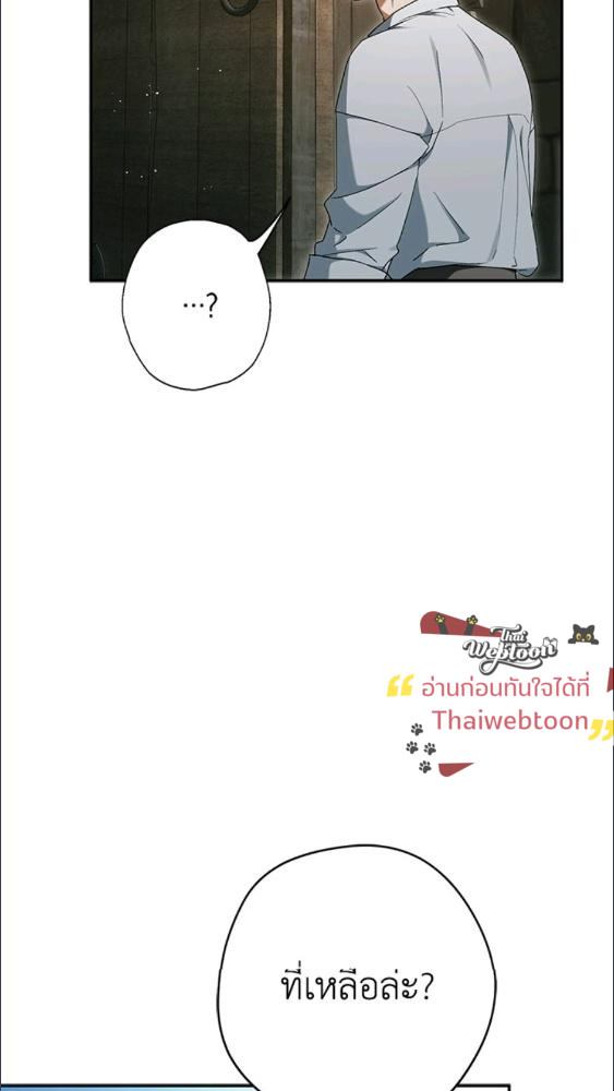 An Extra Stole the Male Leads ตอนที่ 67 89