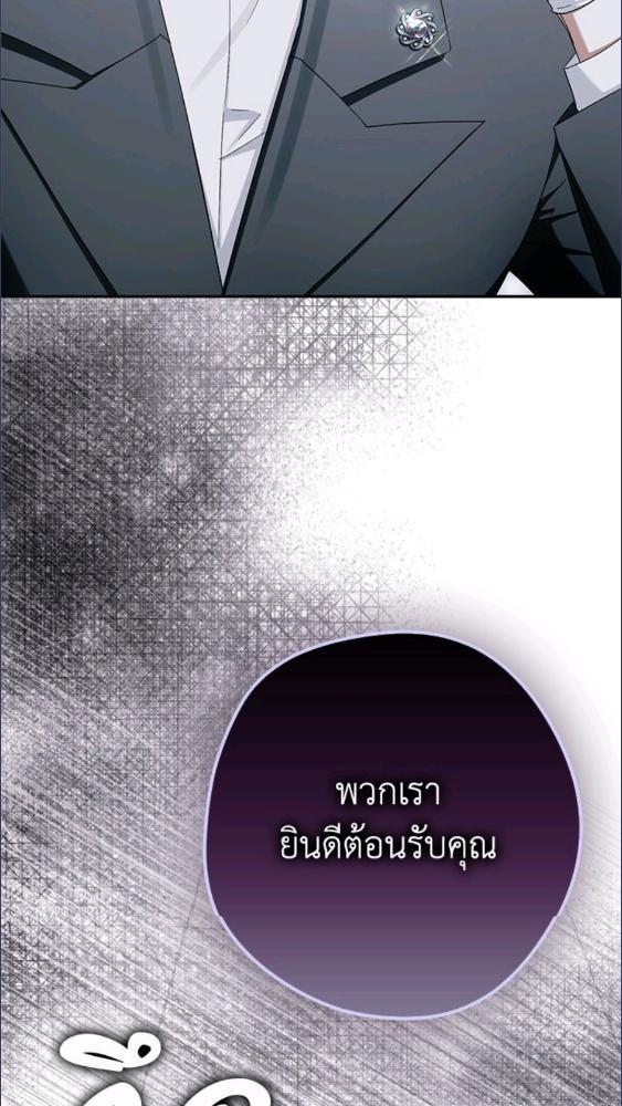 An Extra Stole the Male Leads ตอนที่ 67 86