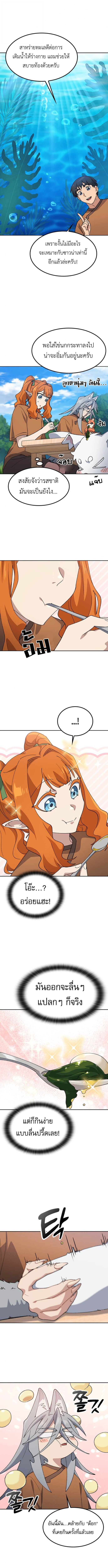 Healing Life Through Camping In Another World ตอนที่ 83 6
