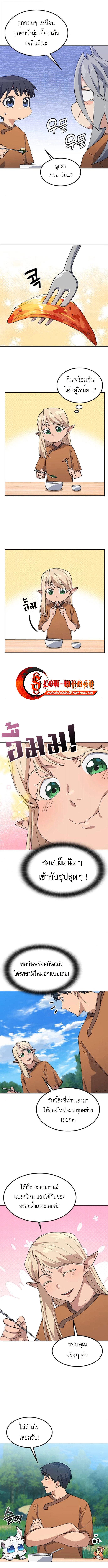 Healing Life Through Camping In Another World ตอนที่ 83 7