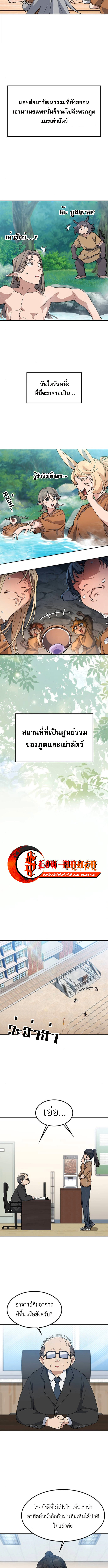 Healing Life Through Camping In Another World ตอนที่ 83 9