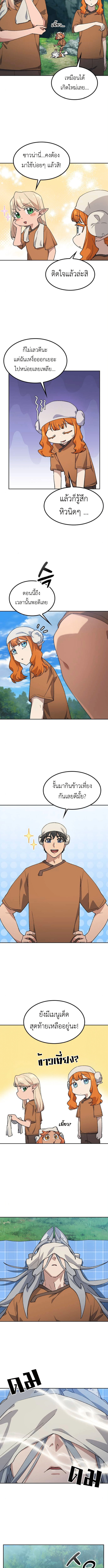 Healing Life Through Camping In Another World ตอนที่ 83 2