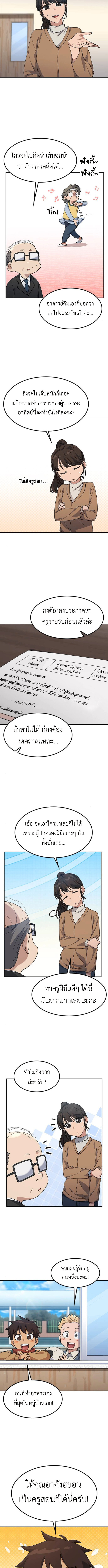 Healing Life Through Camping In Another World ตอนที่ 83 10
