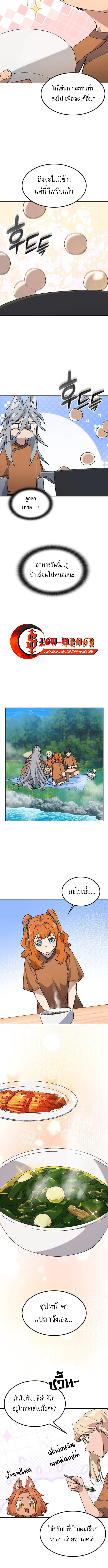 Healing Life Through Camping In Another World ตอนที่ 83 5