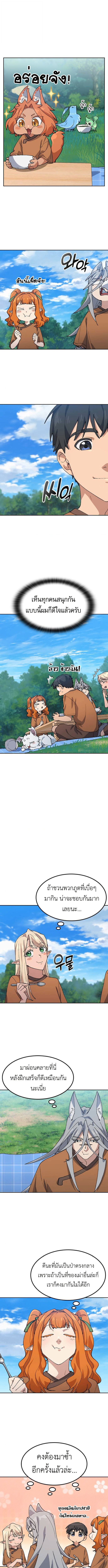 Healing Life Through Camping In Another World ตอนที่ 83 8