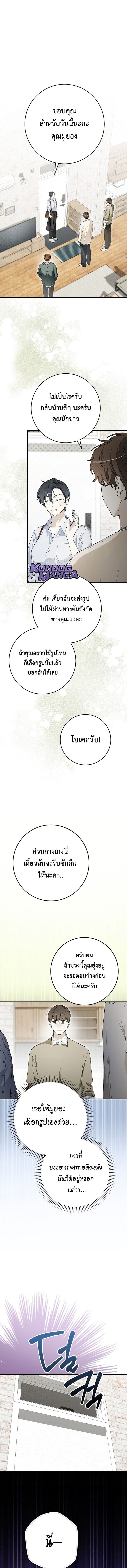 Rookie but One-in-a-Million Actor ตอนที่ 65 2