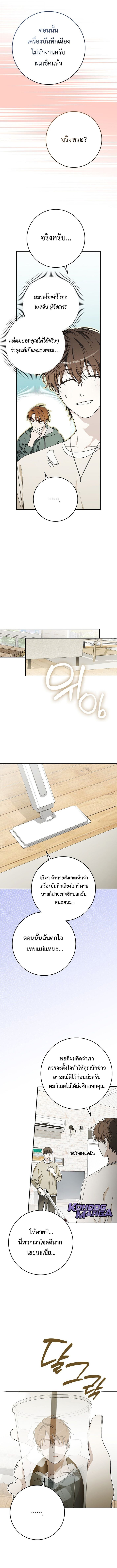 Rookie but One-in-a-Million Actor ตอนที่ 65 4