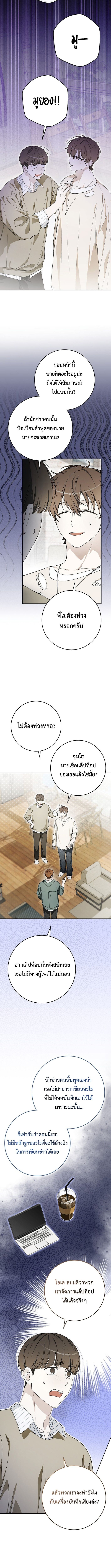 Rookie but One-in-a-Million Actor ตอนที่ 65 3