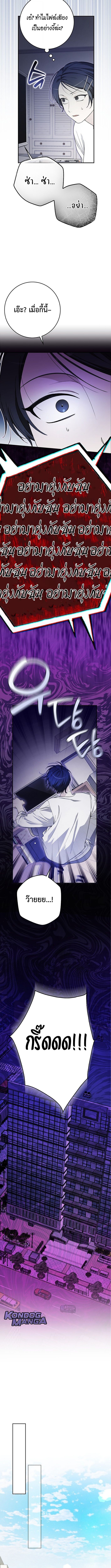 Rookie but One-in-a-Million Actor ตอนที่ 65 9