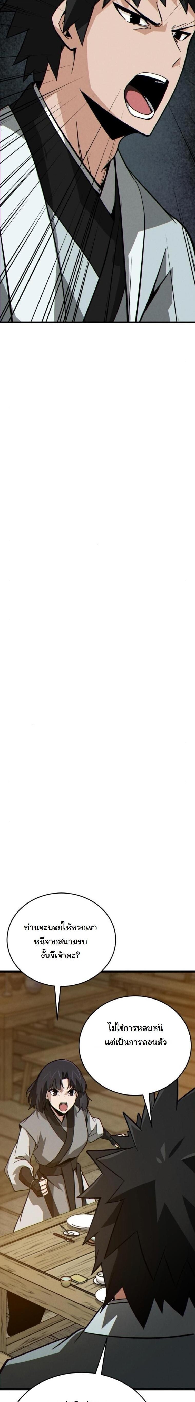 Initializing the Sect System ตอนที่ 15 11