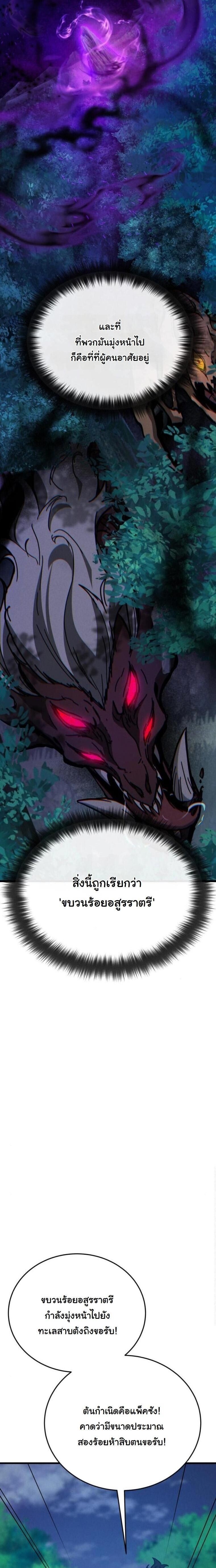 Initializing the Sect System ตอนที่ 15 2