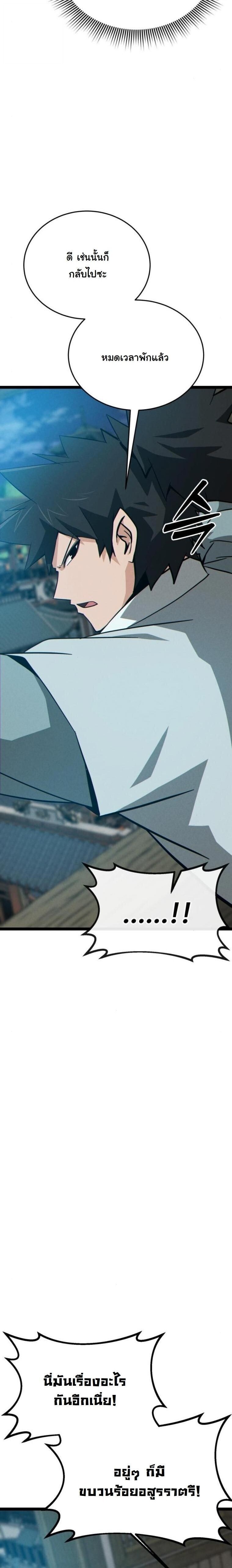 Initializing the Sect System ตอนที่ 15 14