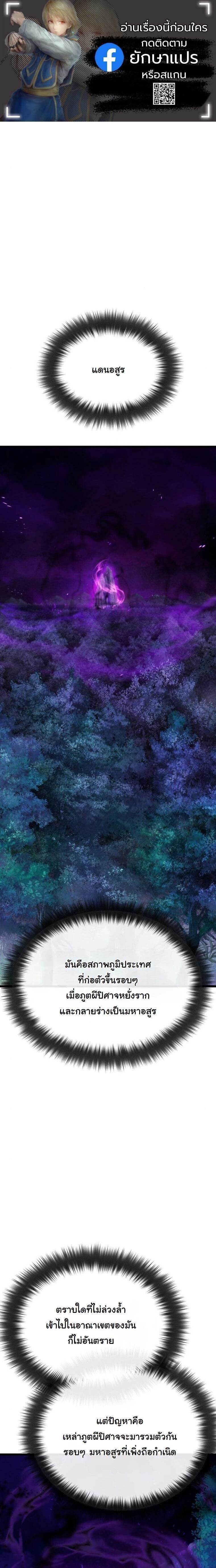 Initializing the Sect System ตอนที่ 15 1