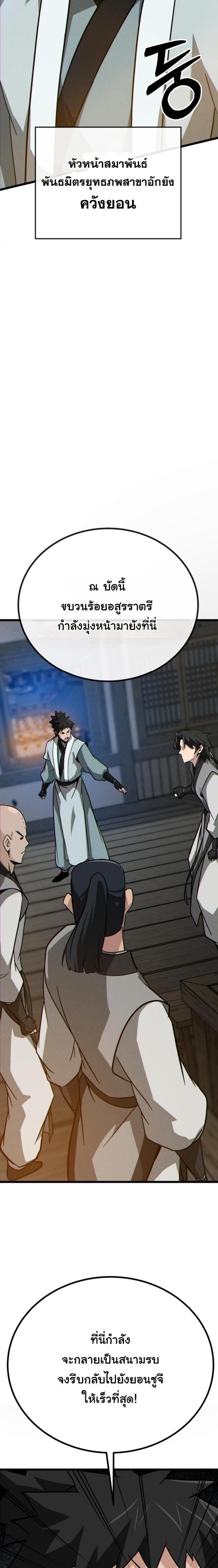 Initializing the Sect System ตอนที่ 15 10