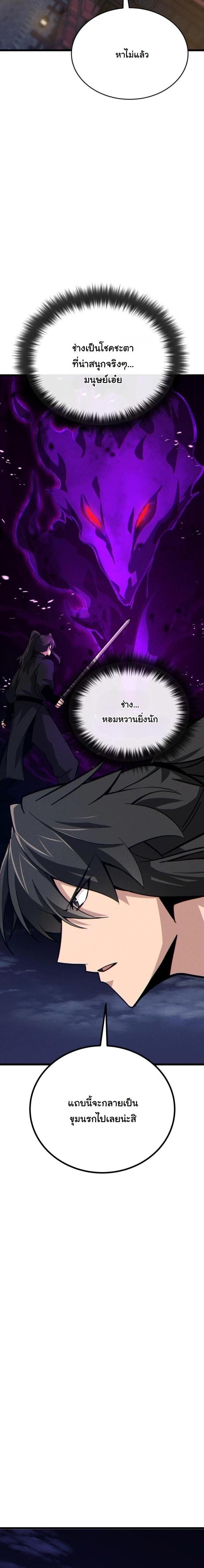 Initializing the Sect System ตอนที่ 15 6