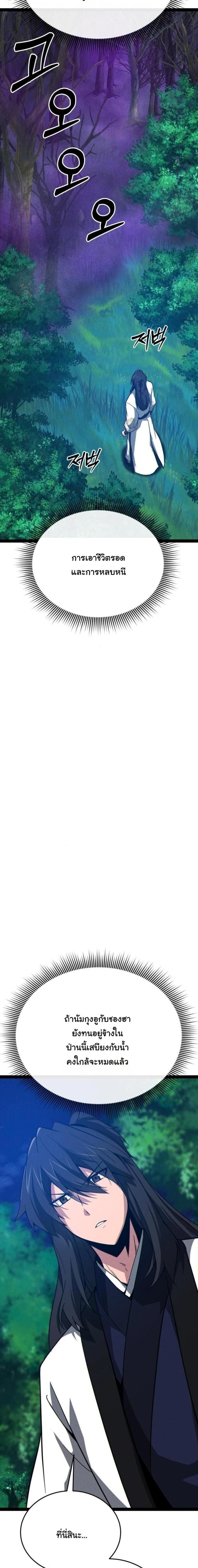 Initializing the Sect System ตอนที่ 15 23