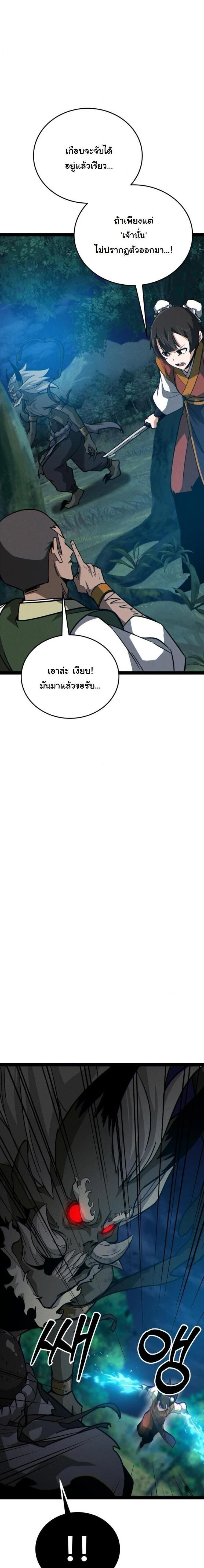 Initializing the Sect System ตอนที่ 15 28