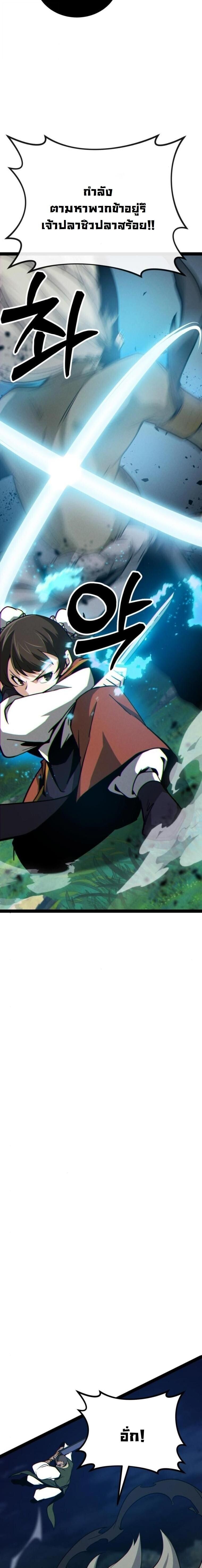 Initializing the Sect System ตอนที่ 15 29