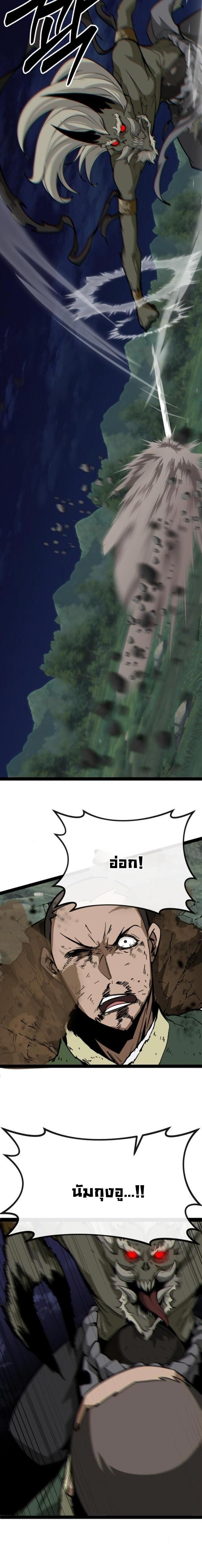 Initializing the Sect System ตอนที่ 15 32