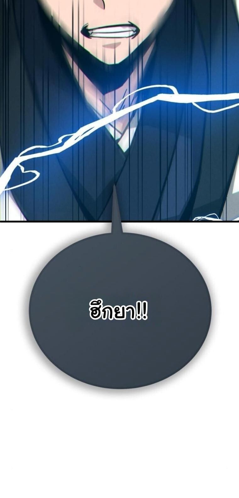 Initializing the Sect System ตอนที่ 15 43