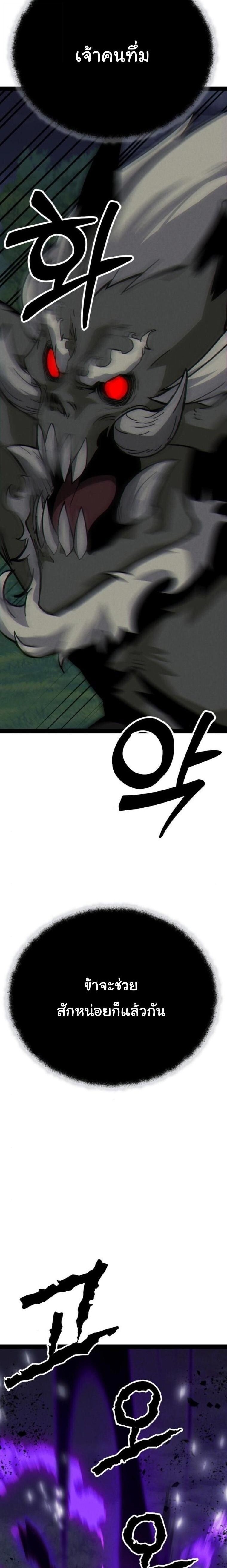 Initializing the Sect System ตอนที่ 15 38