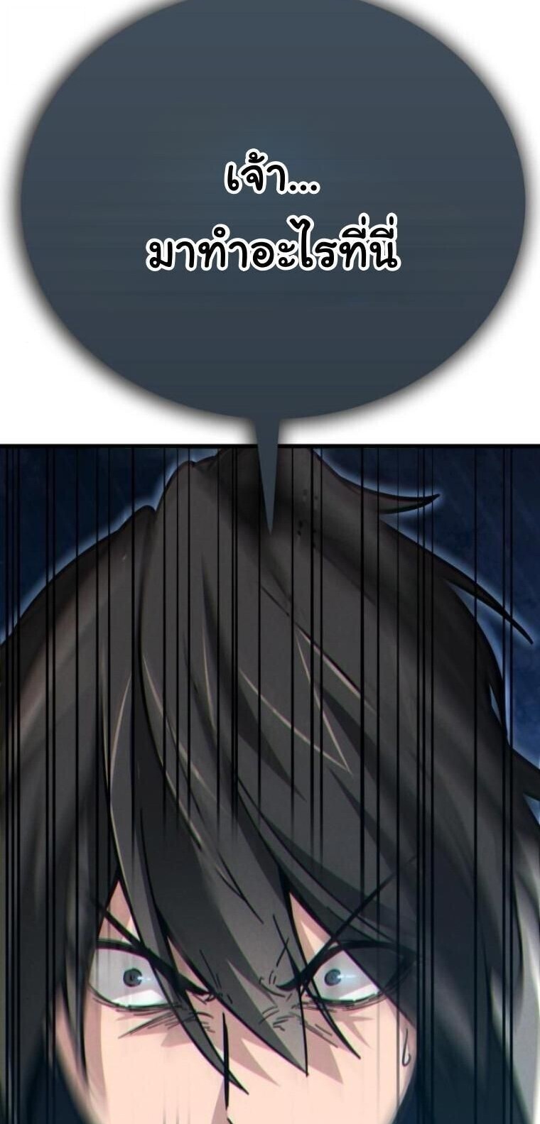 Initializing the Sect System ตอนที่ 15 42