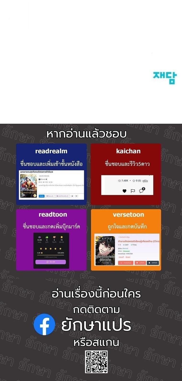 Initializing the Sect System ตอนที่ 15 44